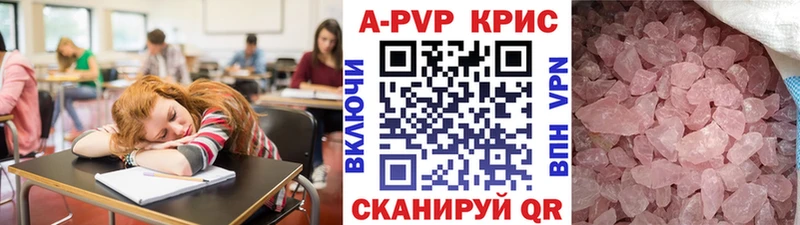 Alpha-PVP кристаллы Кочубеевское