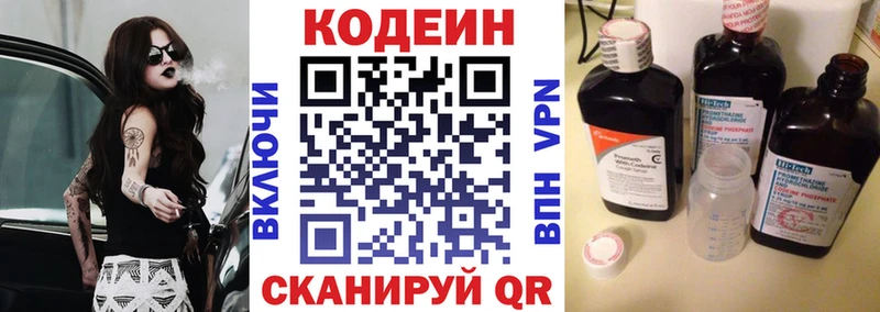 ОМГ ОМГ вход  Кочубеевское  даркнет формула  Codein Purple Drank 
