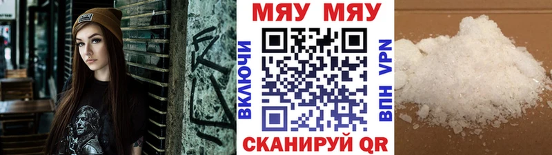 Мефедрон мука Кочубеевское