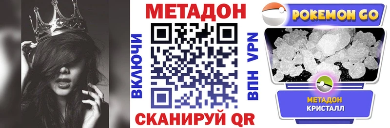 Метадон белоснежный  Кочубеевское 